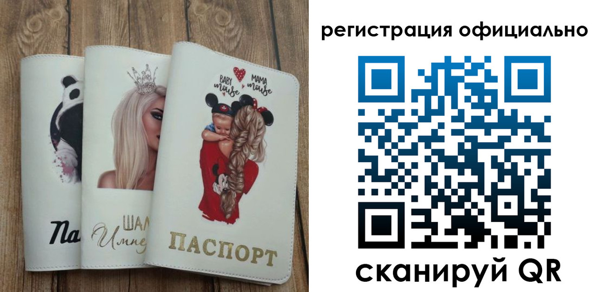 временная регистрация в квартире в Родниках