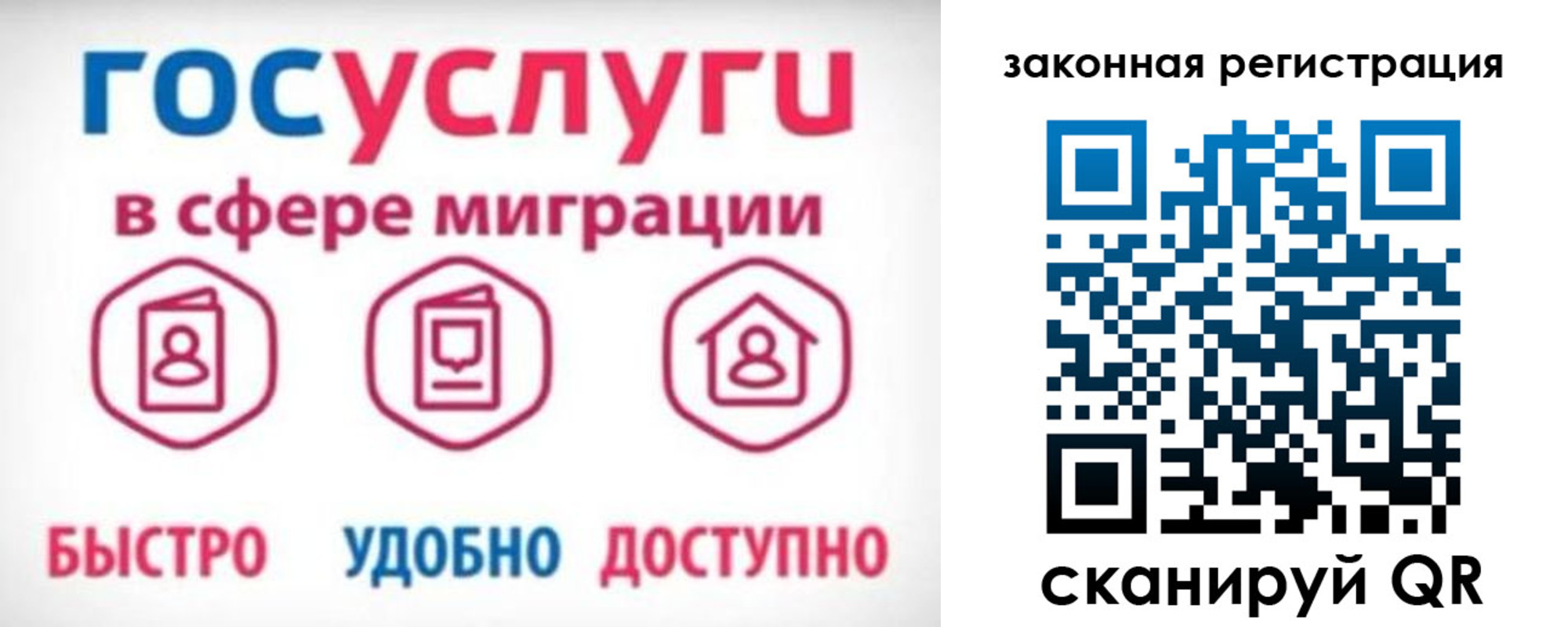 прописка гарантия в Родниках